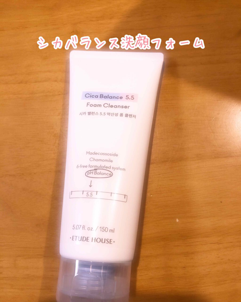 ETUDE シカバランス洗顔フォームのクチコミ「シカマイル成分配合( ¨̮ )︎︎♡
エチュードハウス 
シカバランス洗顔フォーム
¥1,00.....」（1枚目）