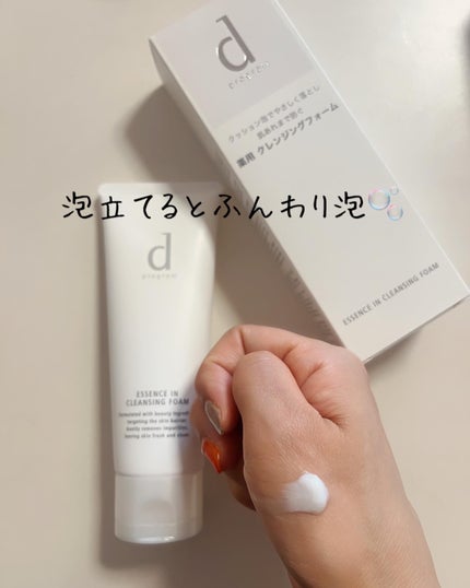 エッセンスイン クレンジングフォーム/d プログラム/洗顔フォームを使ったクチコミ(2枚目)
