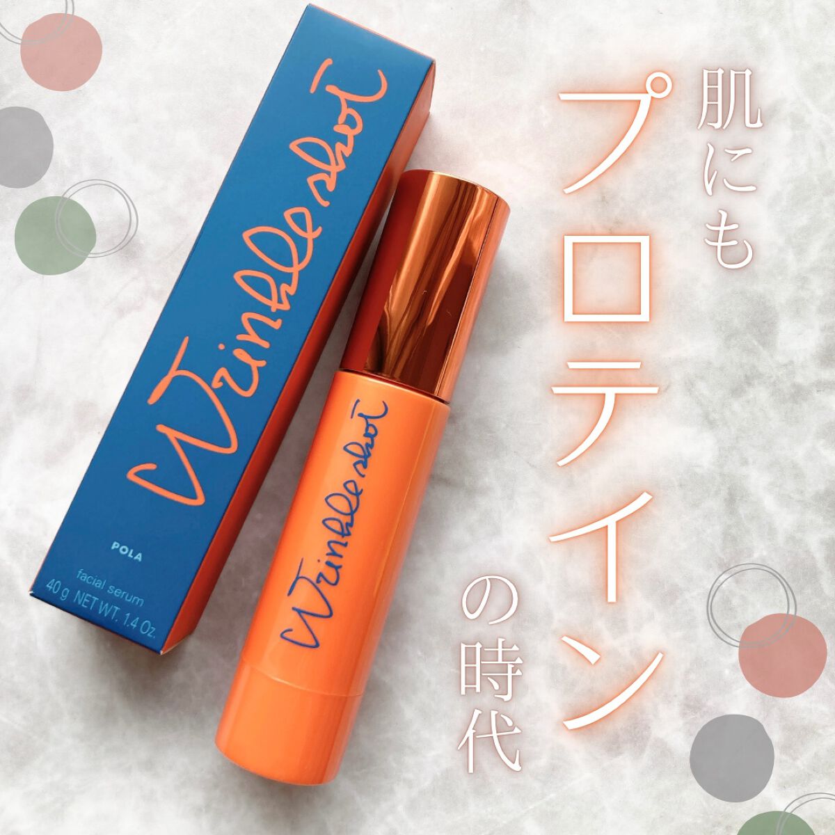 リンクルショット ジオ セラム プロティアン/リンクルショット/美容液を使ったクチコミ(1枚目)