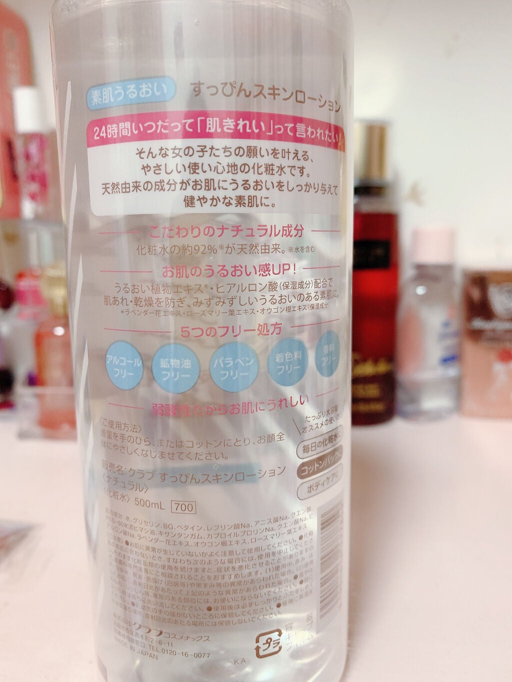 すっぴんスキンローション/クラブ/化粧水を使ったクチコミ(2枚目)