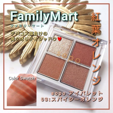 オンブル ４ 03 フレイム/CLARINS/アイシャドウパレットを使ったクチコミ（1枚目）