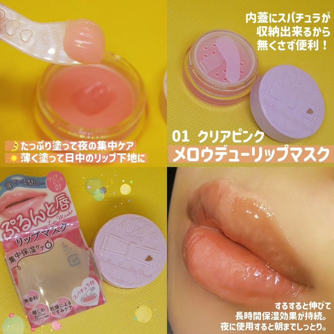 クイックラッシュカーラー/キャンメイク/マスカラ下地を使ったクチコミ(5枚目)