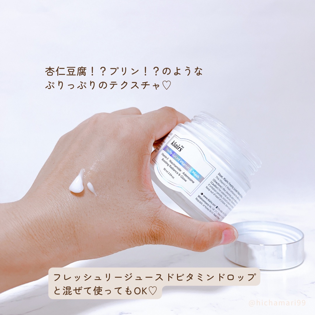フレッシュリージュースドビタミンEマスク(90g)/Klairs/フェイスクリームを使ったクチコミ（2枚目）