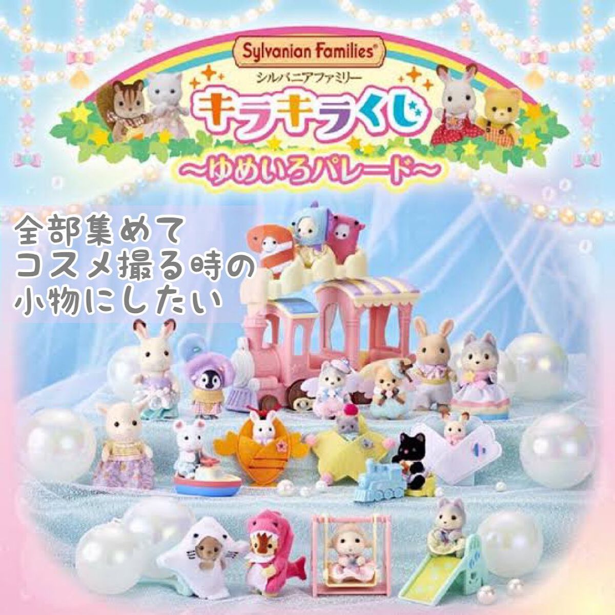 ファミリーマート キラキラくじ