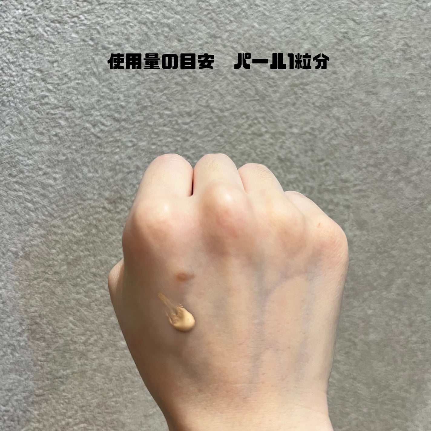 薬用 リンクルホワイトBBクリーム/ONLY MINERALS/BBクリームを使ったクチコミ(3枚目)