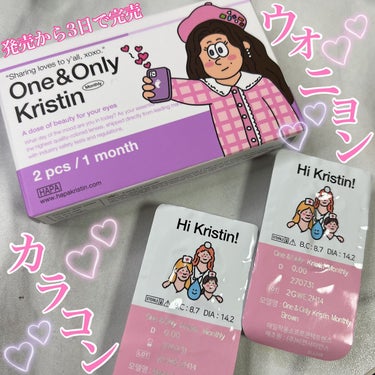 One & Only Kristin/Hapa kristin/カラーコンタクトレンズを使ったクチコミ（1枚目）