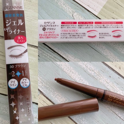 ジェルアイライナー/CEZANNE/ジェルアイライナーを使ったクチコミ(4枚目)