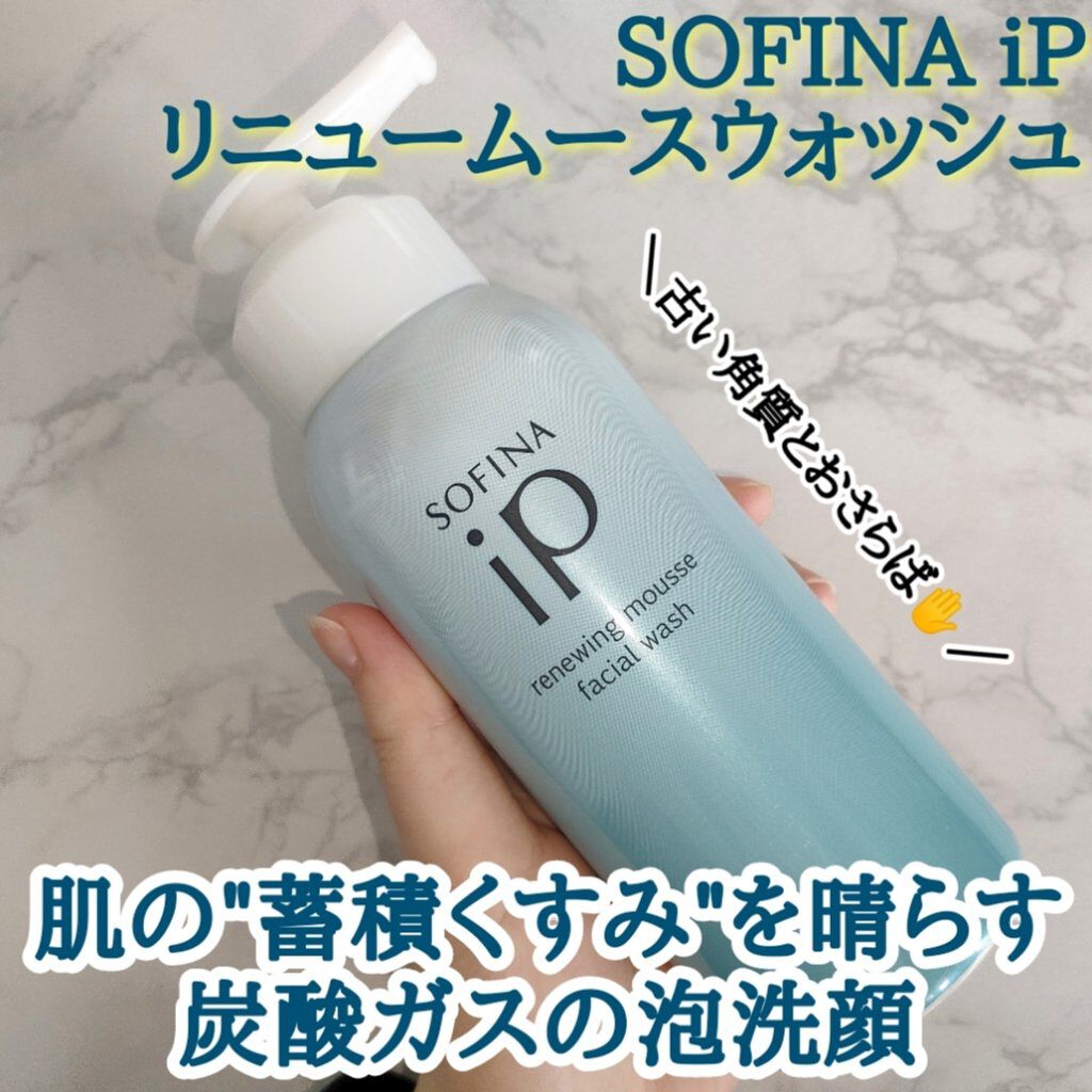 ソフィーナ iP リニュー ムース ウォッシュ/SOFINA iP/泡洗顔を使ったクチコミ（1枚目）