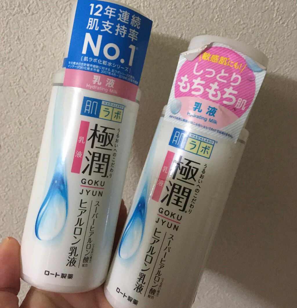 極潤 ヒアルロン乳液(旧)/肌ラボ/乳液を使ったクチコミ（1枚目）