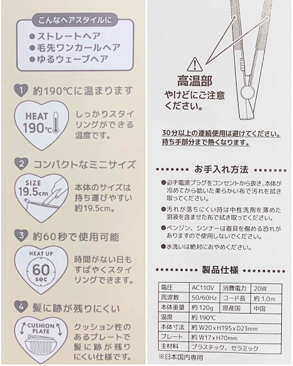 ストレートアイロン/サンキューマート/ストレートアイロンを使ったクチコミ（3枚目）