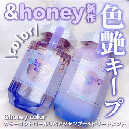アンドハニー カラー コントロールリペア シャンプー1.0 / ヘアトリートメント2.0/&honey/市販シャンプーを使ったクチコミ(1枚目)