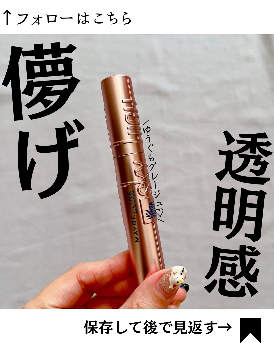 スカイハイ/MAYBELLINE NEW YORK/マスカラを使ったクチコミ（1枚目）