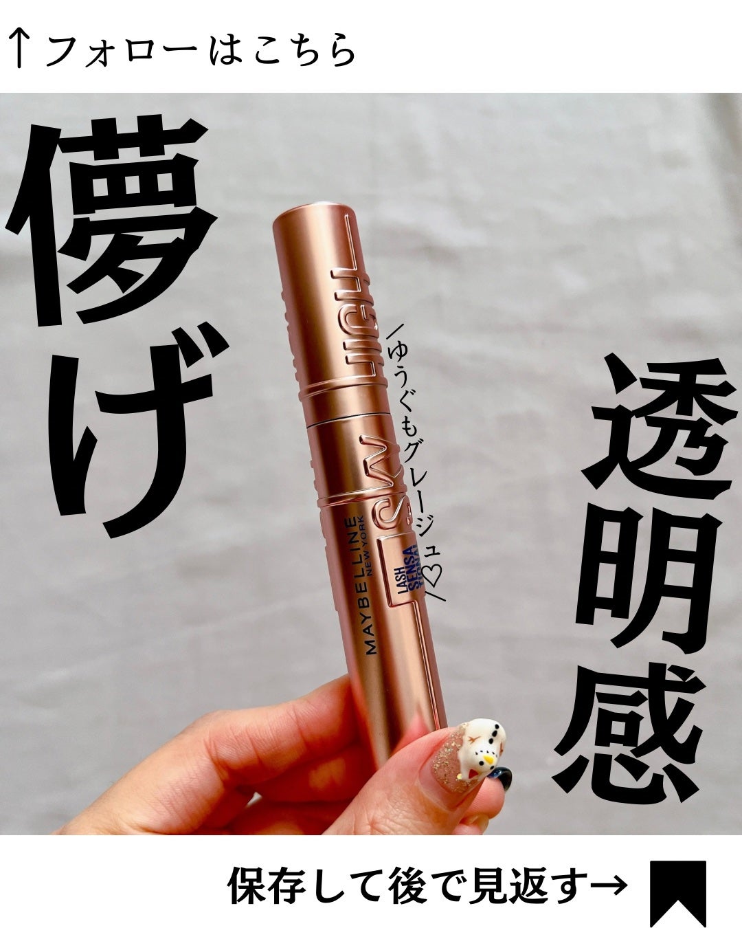 スカイハイ/MAYBELLINE NEW YORK/マスカラを使ったクチコミ(1枚目)