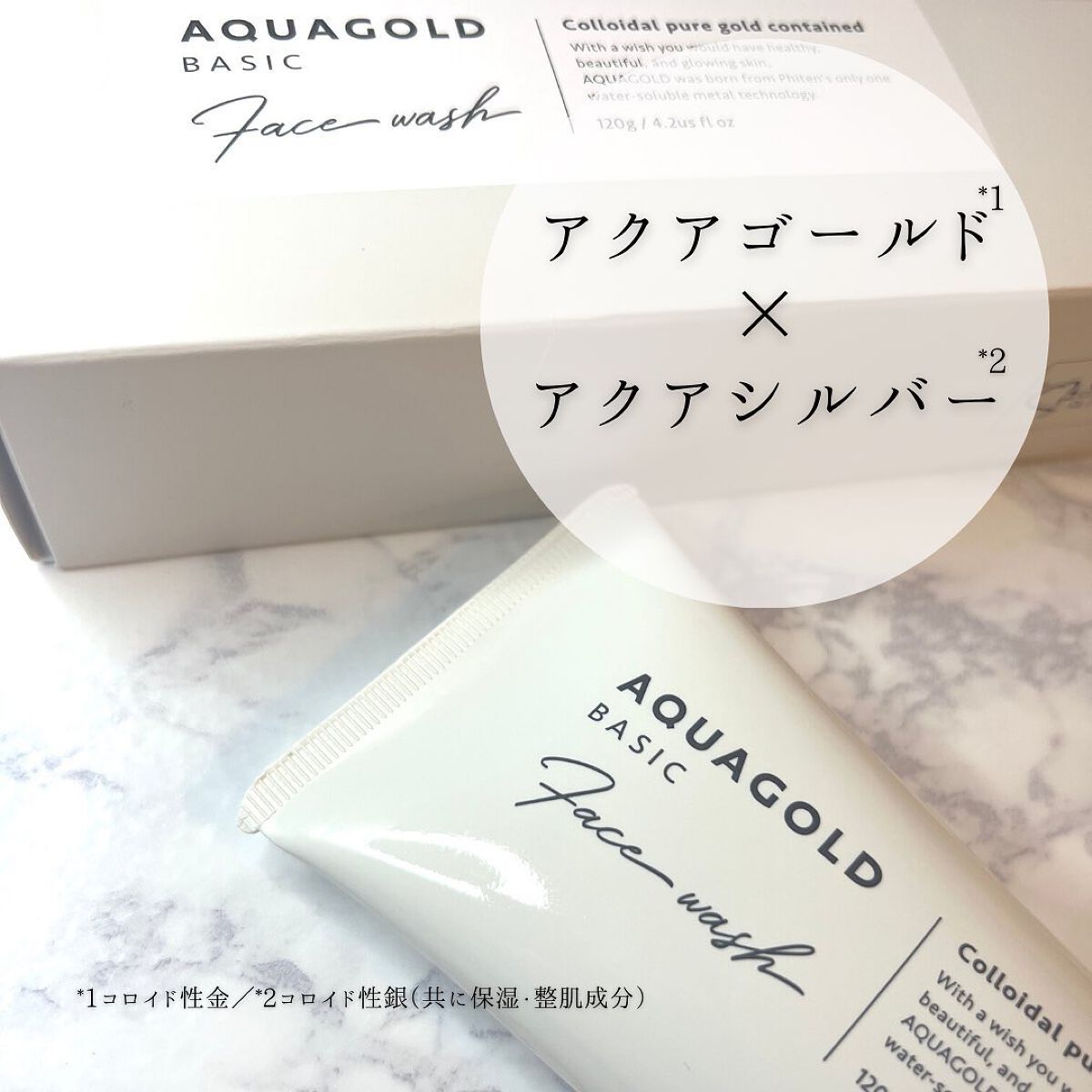 フェイスウォッシュ/アクアゴールド/洗顔フォームを使ったクチコミ（3枚目）
