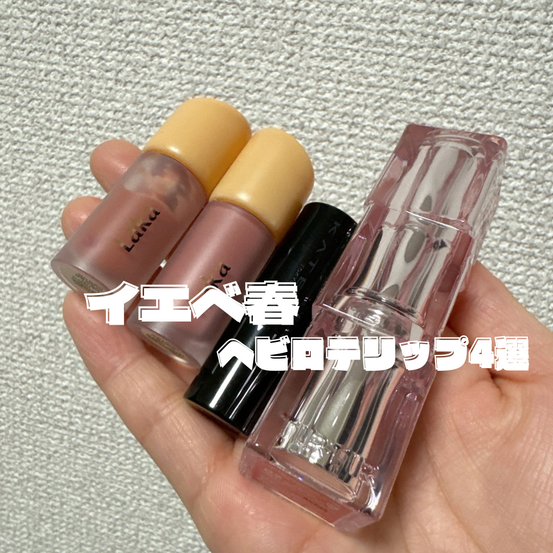 韓国リップ19点リップモンスター BBIA LAKA tirtir 3万円分 BBIA