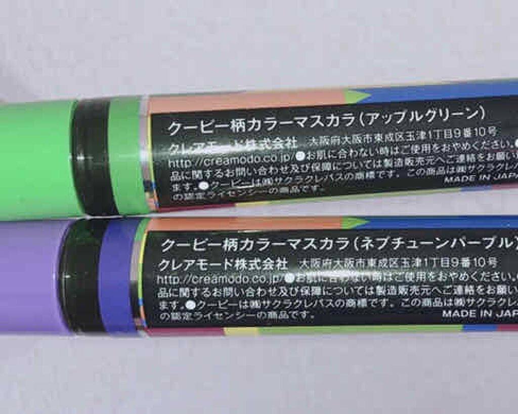 クーピー柄カラーマスカラ/デコラガール/マスカラを使ったクチコミ（3枚目）