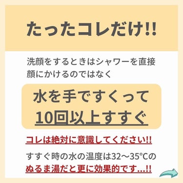 あなたの肌に合ったスキンケア💐コーくん on LIPS 「お風呂でこれしてる人ヤバいです🤭...あなたの肌荒れが治らない..」（5枚目）