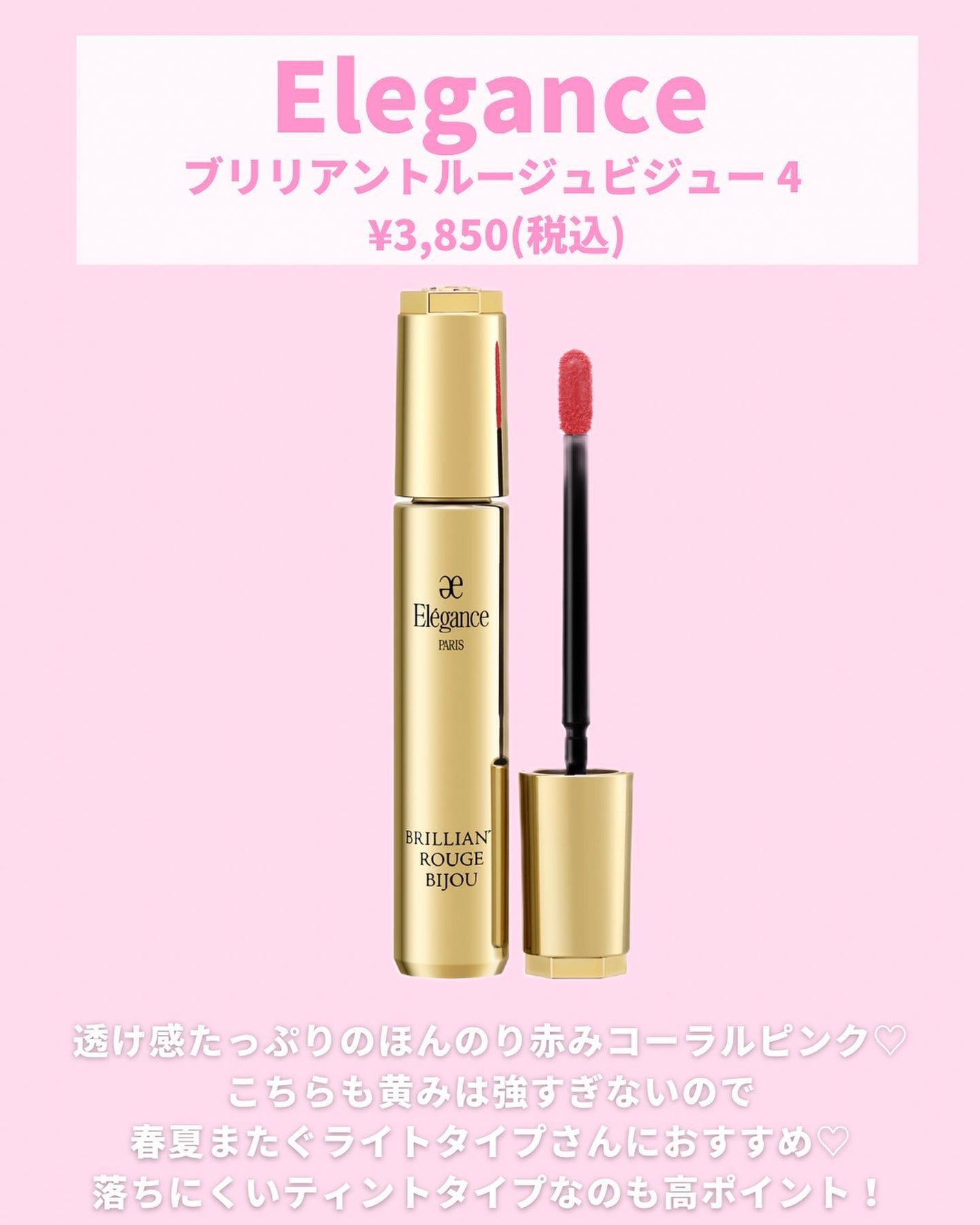 ルージュ ヴォリュプテ シャイン/YVES SAINT LAURENT BEAUTE/口紅を使ったクチコミ(4枚目)