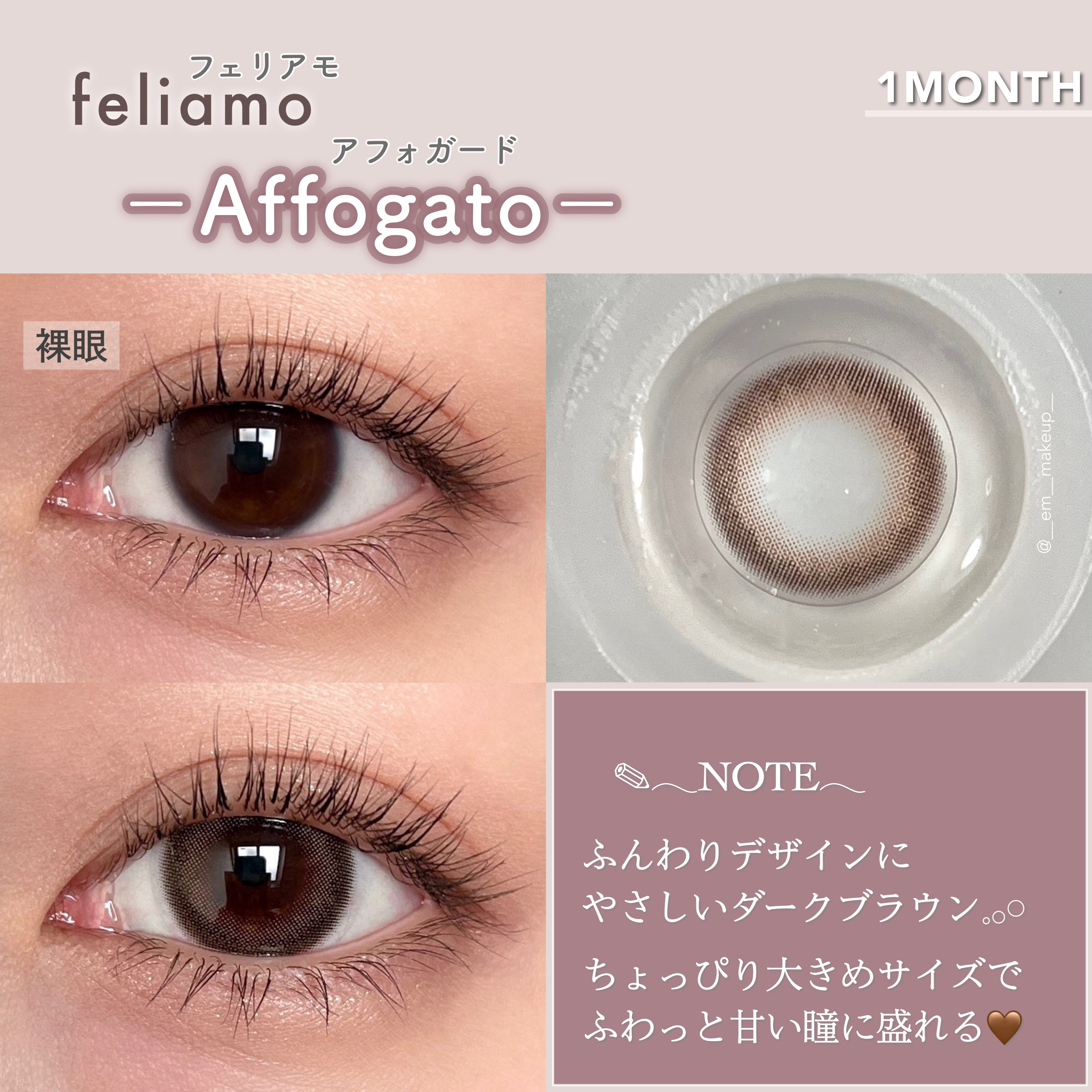 feliamo 1month/feliamo/１ヶ月（１MONTH）カラコンを使ったクチコミ（3枚目）