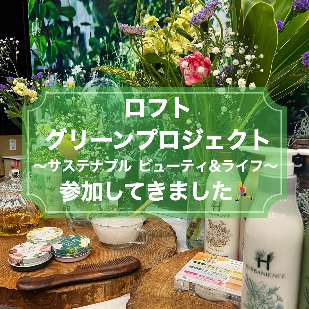 naðãã©ããŒè¿ãðââïž on LIPS ã.ãããã°ãªãŒã³ãããžã§ã¯ãããµã¹ãããã«ãã¥ãŒãã£&ã©ã€ãã..ãïŒ1æç®ïŒ