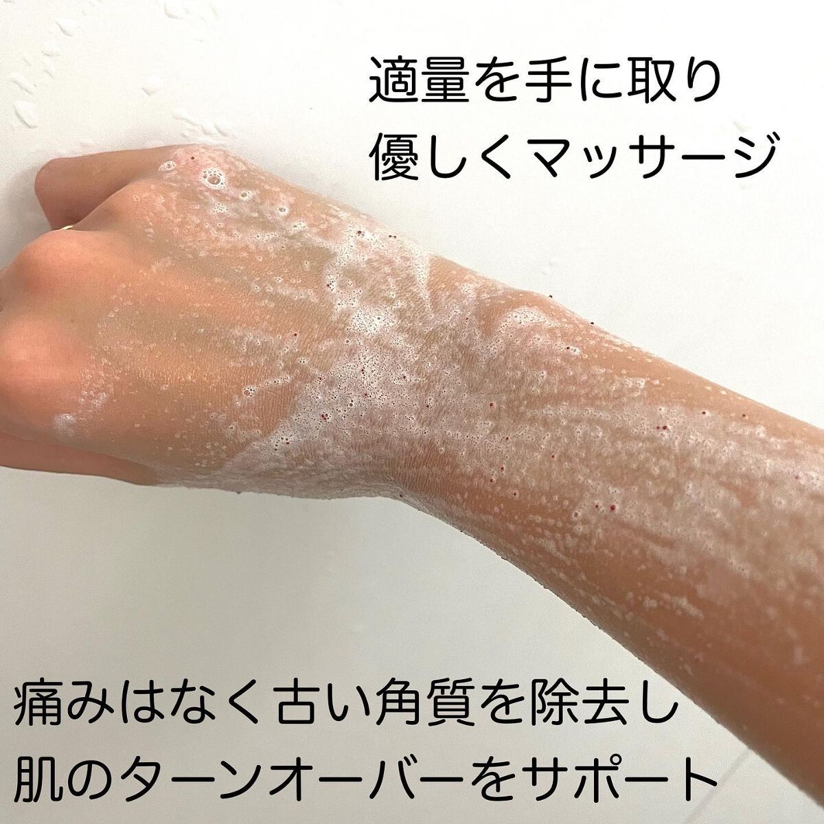 ダヴ ふわとろクリーミースクラブ ザクロ&シアバター/ダヴ/ボディスクラブを使ったクチコミ(3枚目)