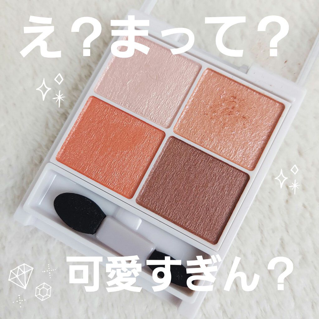 シルキースフレアイズ/キャンメイク/アイシャドウパレットを使ったクチコミ（1枚目）