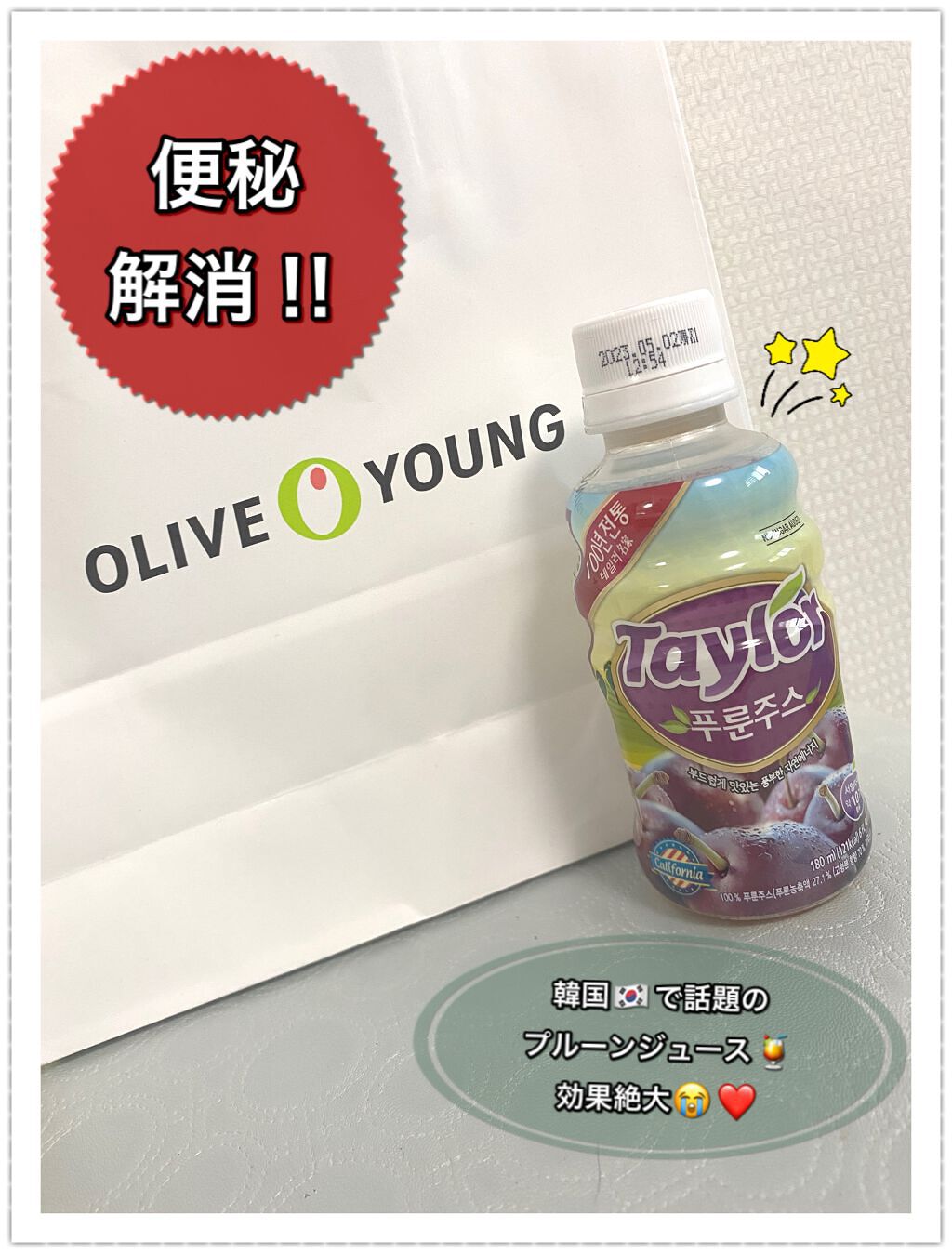 まとめがお得!! ディープウォーター プルーン 韓国 便秘 まとめ まとめがお得!! ディープウォーター プルーン 韓国 便秘 まとめ