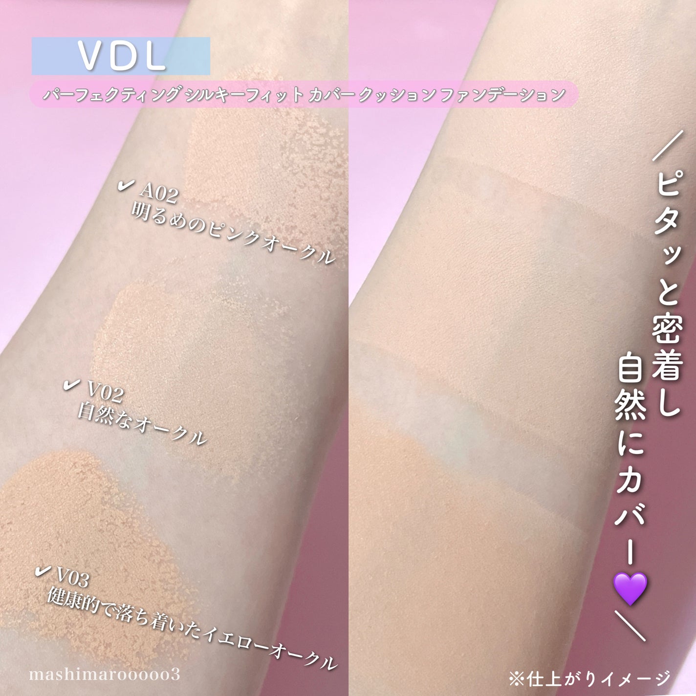 パーフェクティング シルキーフィット カバー クッション ファンデーション/VDL/クッションファンデーションを使ったクチコミ(3枚目)