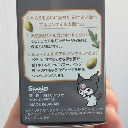 オイルトリートメント #EXヘアオイル/ルシードエル/ヘアオイルを使ったクチコミ(5枚目)