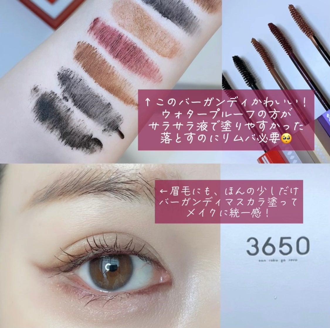 マスカラ/3650/マスカラを使ったクチコミ(4枚目)