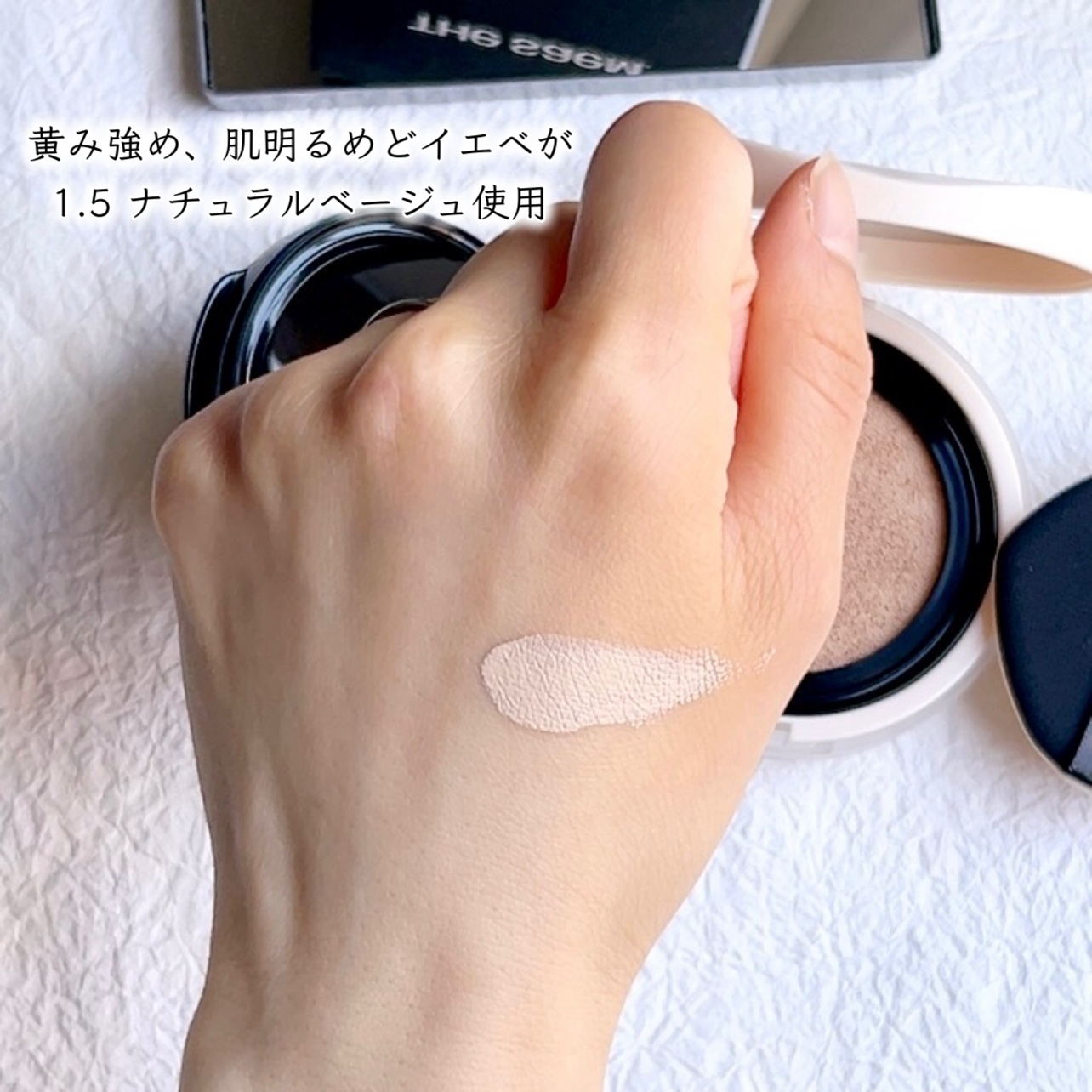 カバーパーフェクションコンシーラークッション/the SAEM/リキッドコンシーラーを使ったクチコミ（3枚目）