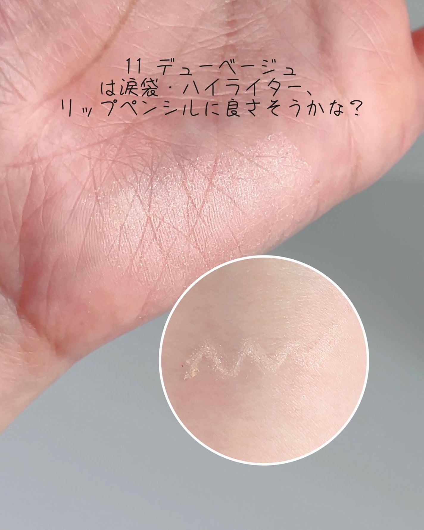 アートクラス フロッタージュペンシル/too cool for school/スティックアイシャドウを使ったクチコミ(4枚目)