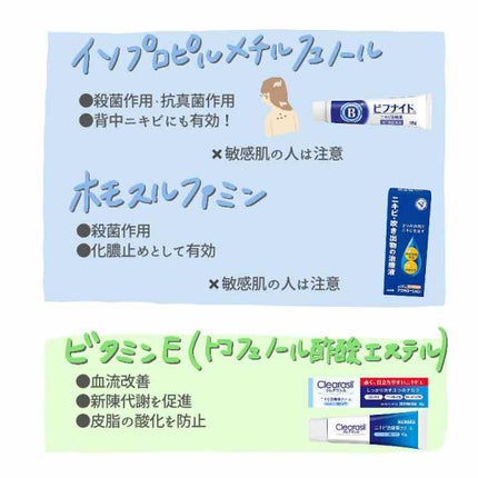 アクネローション/メンターム/化粧水を使ったクチコミ(3枚目)