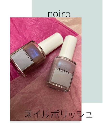 ネイルカラー/noiro/マニキュアを使ったクチコミ(1枚目)
