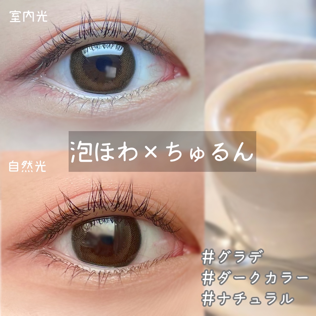 feliamo 1day カプチーノ/feliamo/ワンデー（１DAY）カラコンを使ったクチコミ（1枚目）