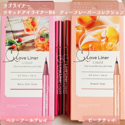 リキッドアイライナーR4 ティーフレーバーコレクション ベリーアールグレイ/ラブ・ライナー/リキッドアイライナーを使ったクチコミ(2枚目)
