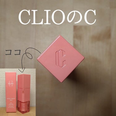 デューイ シロップ ティント/CLIO/口紅を使ったクチコミ（5枚目）