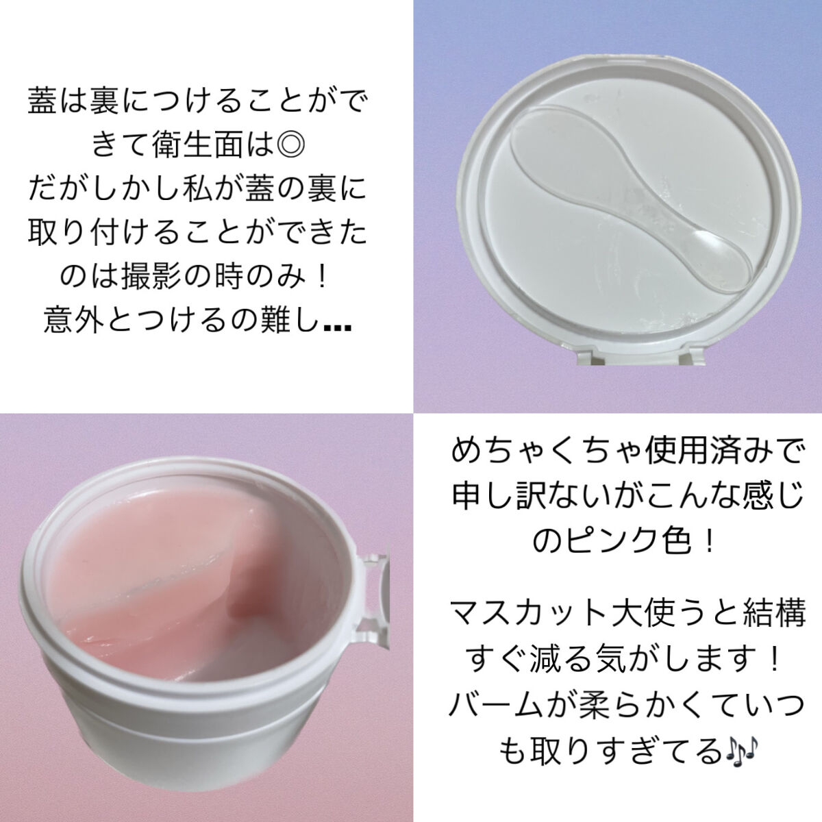 クレンジングバーム リッチ/RMK/クレンジングバームを使ったクチコミ（2枚目）