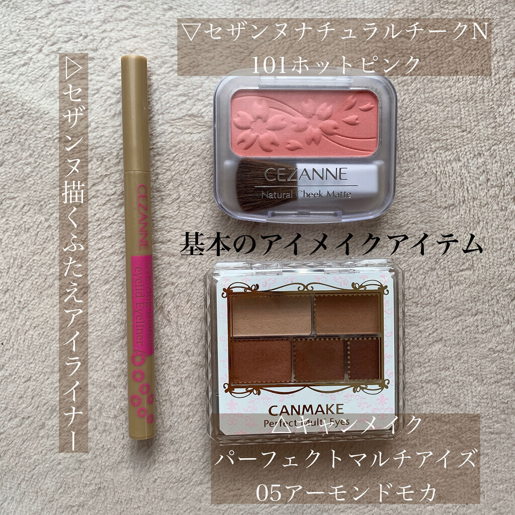 パーフェクトマルチアイズ/キャンメイク/アイシャドウパレットを使ったクチコミ（2枚目）