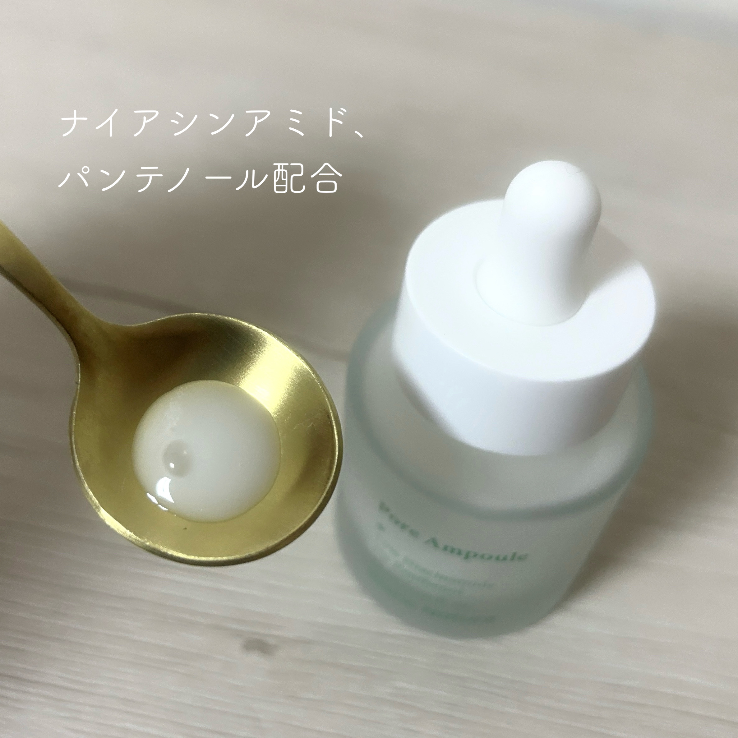 毛穴アンプル/ブラン/美容液を使ったクチコミ（2枚目）