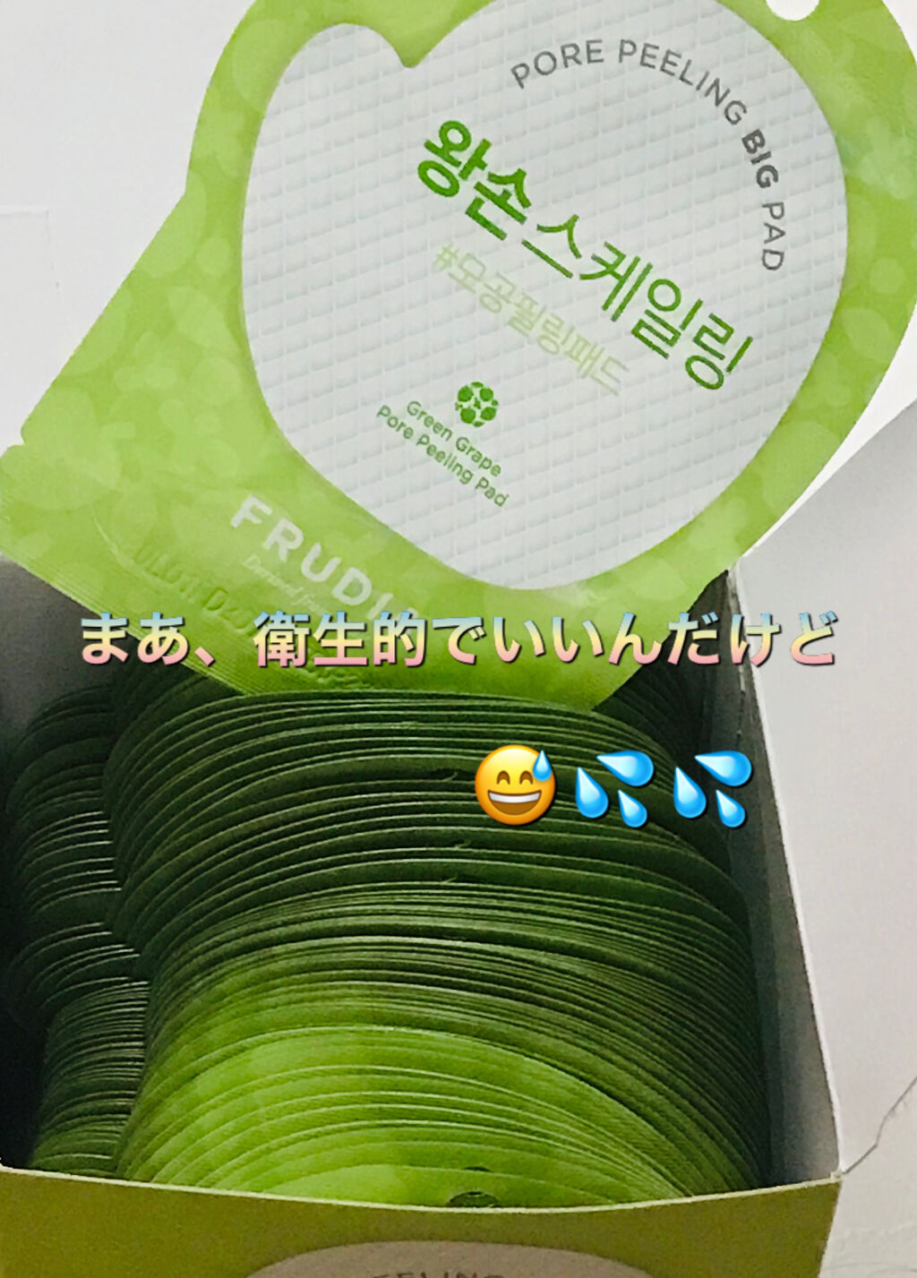 グリーングレープポアピーリングパッド/FRUDIA/トナーパッドを使ったクチコミ（3枚目）