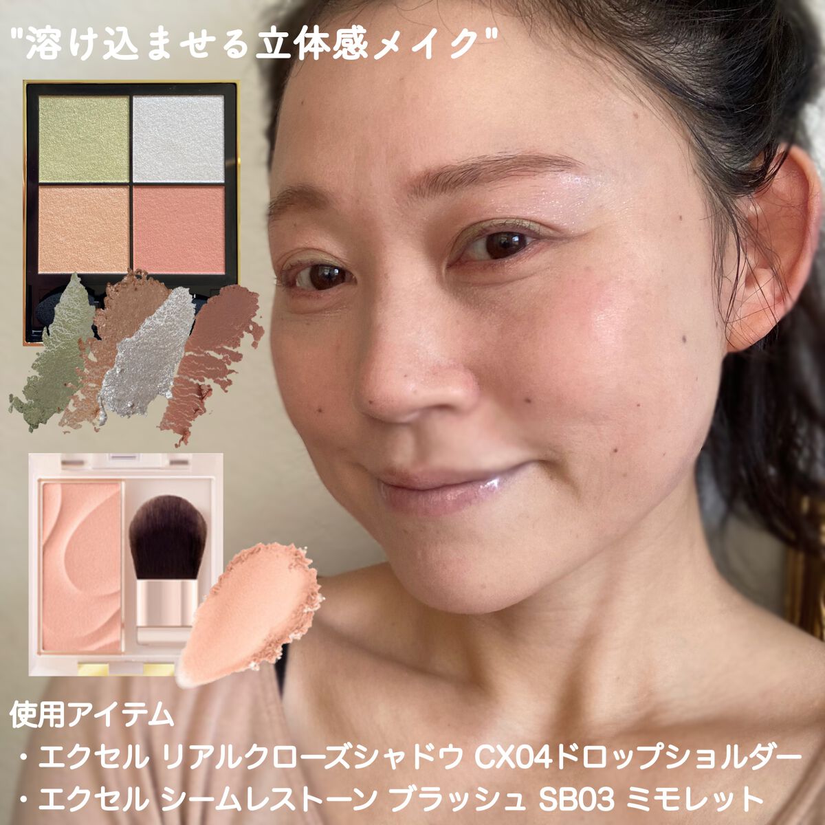 リアルクローズシャドウ/excel/アイシャドウパレットを使ったクチコミ(1枚目)