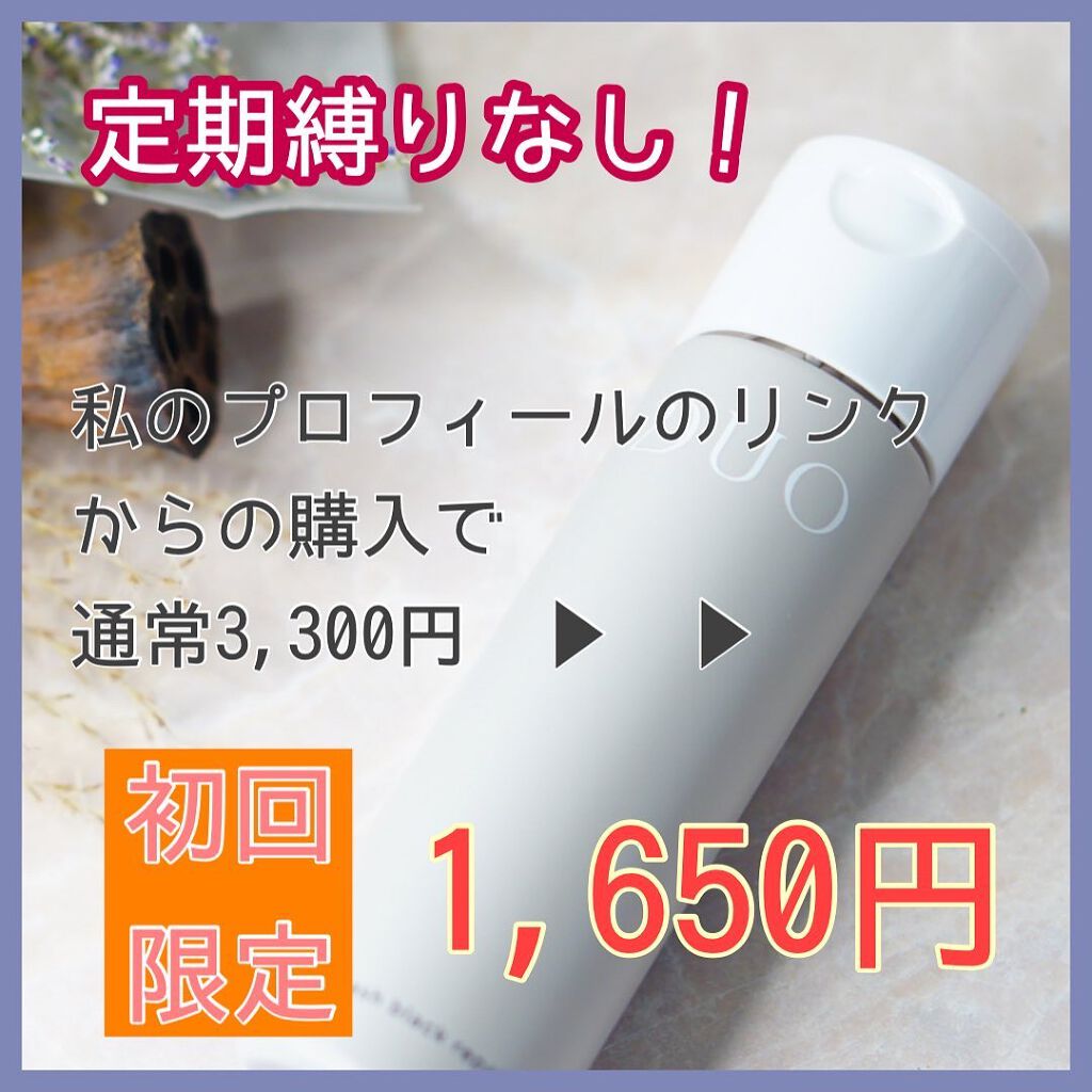 デュオ ザ ウォッシュ ブラックリペア/DUO/洗顔パウダーを使ったクチコミ(4枚目)