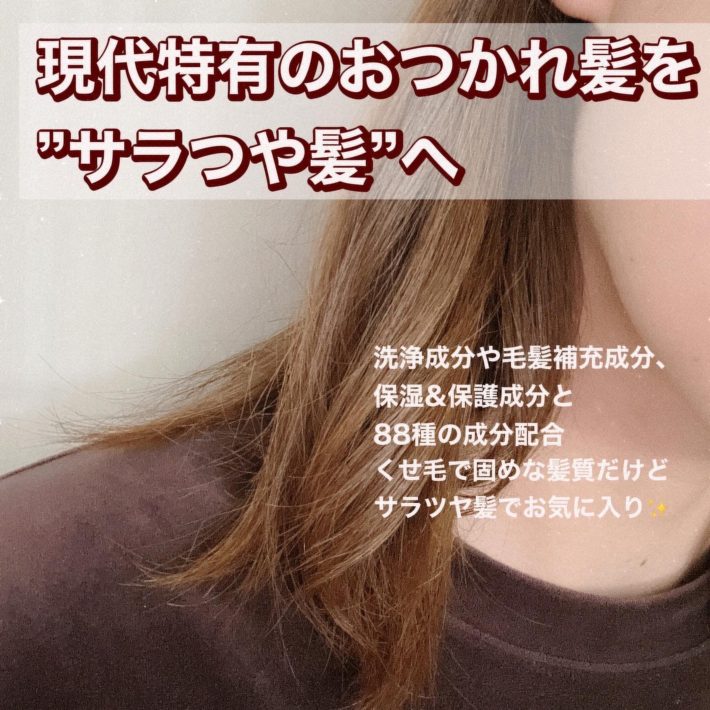 OFFLO リセット モイスチャー シャンプー/トリートメント/OFFLO/市販シャンプーを使ったクチコミ（2枚目）