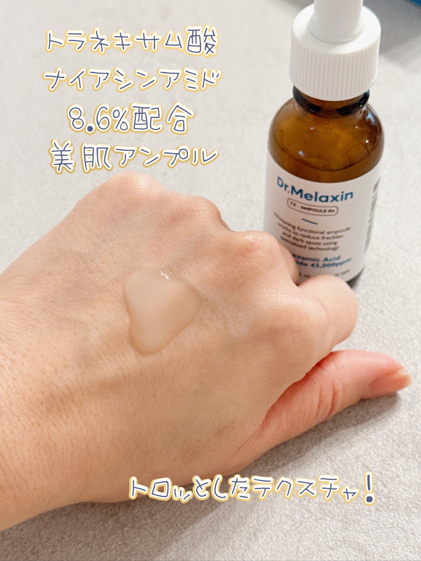 TX-Cream/Dr.Melaxin/フェイスクリームを使ったクチコミ(2枚目)