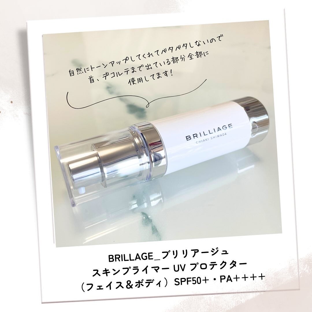 スキンプライマー UV プロテクター(フェイス&ボディ)/ブリリアージュ/化粧下地を使ったクチコミ(3枚目)