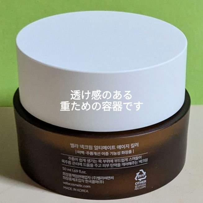 ベラ アルティメットエージ ネッククリーム/VELLA/フェイスクリームを使ったクチコミ（3枚目）