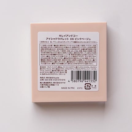 アイシャドウパレット 06 ピンクベージュ/Kirei&co./アイシャドウパレットを使ったクチコミ(2枚目)