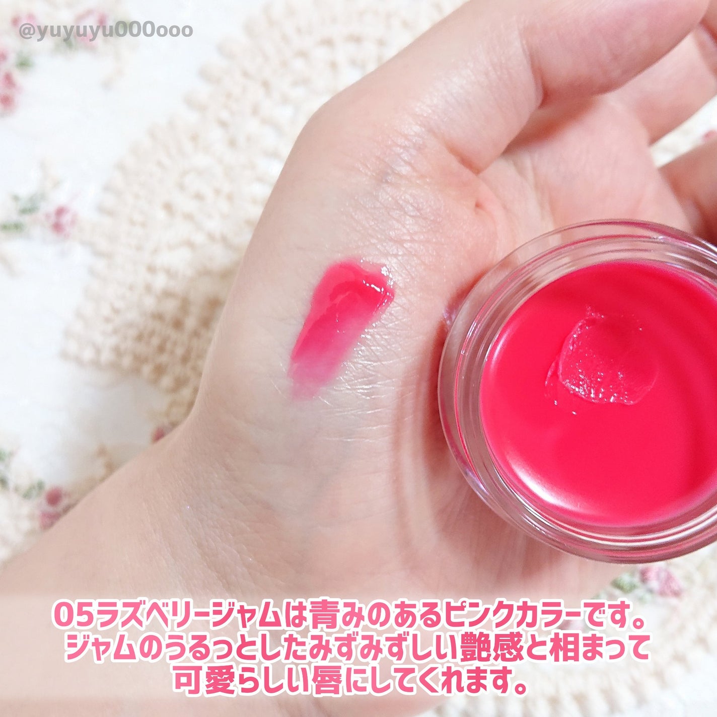 フルーティーリップジャム/dasique/リップバームを使ったクチコミ(4枚目)