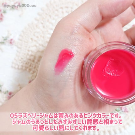 フルーティーリップジャム/dasique/リップバームを使ったクチコミ(4枚目)